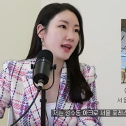 성수동 아크로 서울 포레스트 매매 실거래 소식ㅣ77평형 109억
