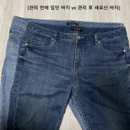 40대 고민 부위였던 복부 사이즈 10cm 감량!!