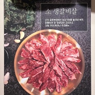국고집 선릉점 - 국밥과 고기가 맛있는 선릉맛집