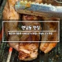 [연남동 맛집] 돝밤집, 숯불에 구워먹는 이베리코 삼겹살과 하이볼 맛집