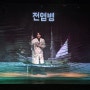 5월3일 3D 홀로그램으로 마술공연도 함께 보고 흡연예방교육도 들었어요 (시흥 군서미래국제학교, 영암도포중학교, 인천 새말초등학교)