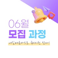 광주 국비지원 교육 🌴 내일배움카드 과정평가형 다 있습니다‼