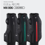 [골프비마켓] 미즈노 MX006 남성용 캐디백(3컬러) 한국미즈노골프
