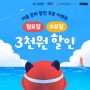 경북 공공배달앱 먹깨비 이벤트 정리zip