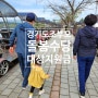경기도 조부모 돌봄수당 대상 조건 지원금 민원24 신청 경기형 가족돌봄수당