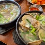 여수 해장 맛집 바지락 잔뜩 들어간 광장 국밥