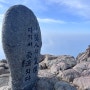 지리산 화대종주 / 지리산 천왕봉(05월25일~26일)