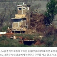 속보] 합참 북한 대남전단 추정 미상물체 접적지역서 식별
