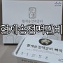 광주송정맛집 수제떡갈비 '형제송정떡갈비 본점'