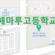 구미 옥계 해마루고등학교 신설 승인 구미산동고등학교 밀집 해소 기대