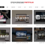 순천 여수 광양 홈페이지 제작은 한국온라인창업컨설팅!
