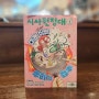 어린이잡지 추천 배경지식 쌓기, 시사원정대 5월호