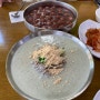 전주 넘버원 팥죽과 콩국수 찐 맛집!!🫘 “전주새알팥죽” , 그리고 끝내주는 해물칼국수까지🦀