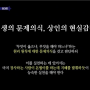 CTS와 임팩트 투자의 투자 vs. 성과 (하)