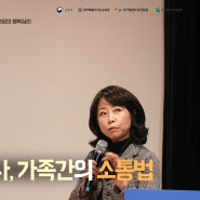 소통을 가로막는 9가지 원인(feat. 곽금주 교수)