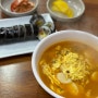 서울시청역 라면과 김밥이 땡길때 혼밥 맛집 고모네분식 / 쌀로 만든 베이글 쌀베베