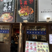 [내돈내산]남포 일식집 덮밥 하야시 방문후기 일본감성
