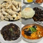 태안 중국집 철가방 린이의 또간집 점심 맛집 추천