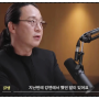 당신의 직업이 먼저 죽습니다, 송길영님과 함께