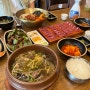 광주 화정힐스 근처맛집, 보약국밥으로 유명한 공일백