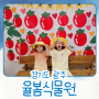 율봄식물원 수국, 토마토시즌 아이와 토마토따기 체험, 레일썰매 여름에 여기 꼭 가야하는 이유!