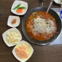 구미 공단동 맛집 짚시통닭 짚시삼계탕 찜닭 반마리 후기