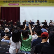 세종교직원오케스트라 제3회 정기연주회 - 'Film Music Concert'