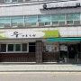 [성북구 우가네] 소고기 맛집/가성비 점심특선메뉴!