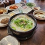 용호동국밥 마카식당 볼살국밥 톳만두 모두 맛나