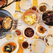 [행복한갈비 지저본점]대구 동구 돼지갈비맛집/대구공항 맛집