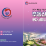 2024년 베트남 투자 세미나 ( 5월 25일, 베트남 하노이)-성황리 개최