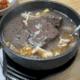 천안 아산 탕정 점심먹기 좋은 국밥집 '엄청난해장국' 내돈내산