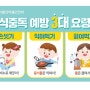 상주시 ai 일러스트 디자인 편집디자인 식중독 예방요령 스티커제작