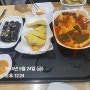 24.05.24(금) 감사일기(feat. 공릉맛집 쪼매떡볶이)