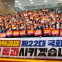 [채상병 특검법 부결을 강력히 규탄한다!]박정_제21대 파주시을 국회의원
