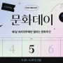 위메프 티켓 5월 문화데이 뮤지컬 연극 할인