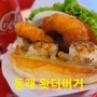 동래구 맛집 왓더버거 맛있는 수제버거