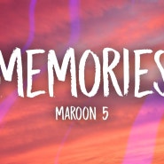 Memories_ Maroon 5/ 팝송 추천_ 마룬파이브 메모리스 [듣기, 가사, 해석]