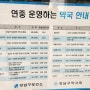 강남구 연중운영 약국리스트