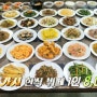 생생정보 '가격파괴Why' 파주 교하맛집 40여 가지 한식&중식 뷔페 1인 8,000원 '수라한식부페'