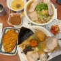 [영등포구]신도림라멘 멘야이찌방 문래점 일본라멘이 맛있는곳!!