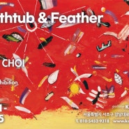 Bathtub & Feather :: Sea Choi展 :: Painting & Sculpture (2024-06-01 ~ 2024-06-15)