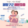 성남시, 65세 이상에 폐렴구균 무료 예방접종 시행