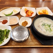 대구 상인동 국밥 달서구 한식 맛집, 뜨끈한 돼지국밥