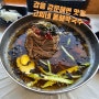 강릉 강문해변, 바다 보면서 먹는 막국수 맛집 - 고씨네 막국수 REVIEW