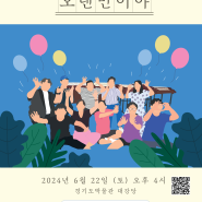 '제7회 정기공연:오랜만이야' 관람하려면(#예매방법)