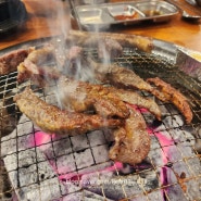 금왕맛집 푸짐하고 맛있는 음성 고기집 소갈비왔소