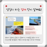 리스승계 업체가 승계가 쉽다고 뻥치는 이유