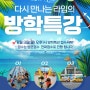 사하구,서구 여름방학 수영특강모집[라임키즈수영장]