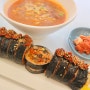 강릉 교동김밥 :: 강릉역 근처 혼밥 맛집 꼬막김밥 추천